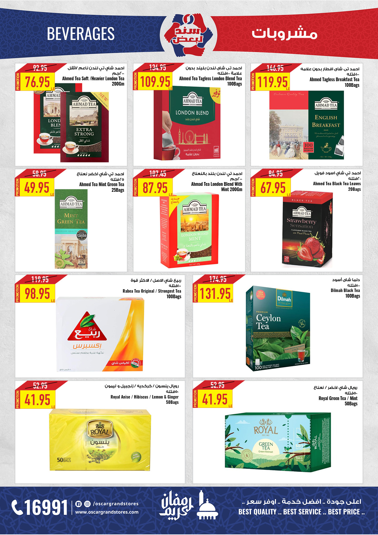 oscar offers from 20feb to 6mar 2025 عروض أوسكار من 20 فبراير حتى 6 مارس 2025 صفحة رقم 52